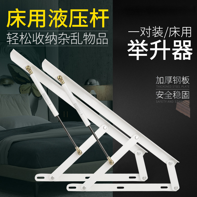 Hydraulic rod bed with pneumatic rod gas spring bed box lifter bed plate support frame tatami support rod air brace