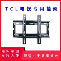 TCL L32A71C 32 inch LCD TV dedicated room bedroom bracket mounting shelf