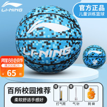 Li Ning childrens basketball No 5 No 4 No 5 kindergarten special boys wear-resistant blue ball primary school student training ball