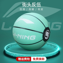 Li Ning No 5 No 7 basketball childrens ball Outdoor cement floor wear-resistant male and female students standard ball special ball No 75