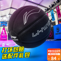 Li Ning basketball No 7 non-slip wear-resistant mens outdoor game training special No 7 ball student adult blue ball