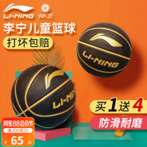 Li Ning childrens basketball kindergarten training special No 4 No 5 No 6 No 7 Primary School Student No 5 Blue ball No 7 Male