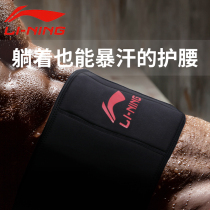 Li Ning fitness belt violent sweat fat burning abdominal fat reduction waist belt sweating sports mens special violent sweat protection belt