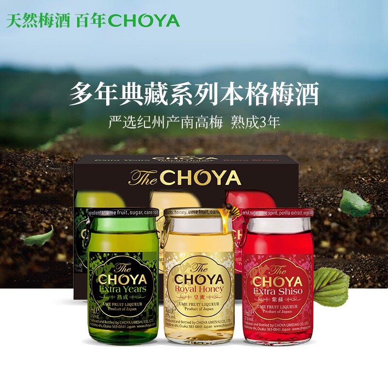 日本进口俏雅梅酒CHOYA三种口味组合有何独特魅力？适合哪些人群饮用？-梅酒-淘宝好物网