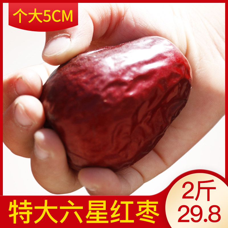 Duo Jing Jujube 500*2 bags Xinjiang jujube extra large Hetian red jujube first grade six star jujube dried fruit
