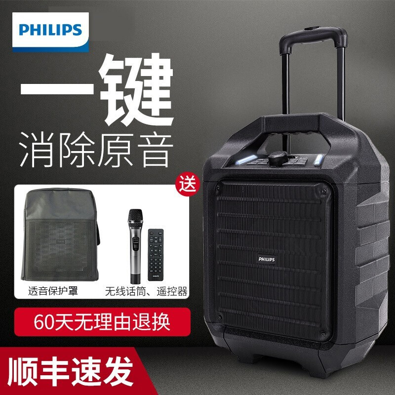 Philips SD75 Square Dance Sound outdoor high power with microphone portable Lalever speaker wireless Bluetooth