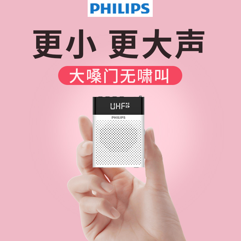 Philips SBM300 small bee megaphone teacher dedicated wireless Bluetooth microphone for class with earmmy portable