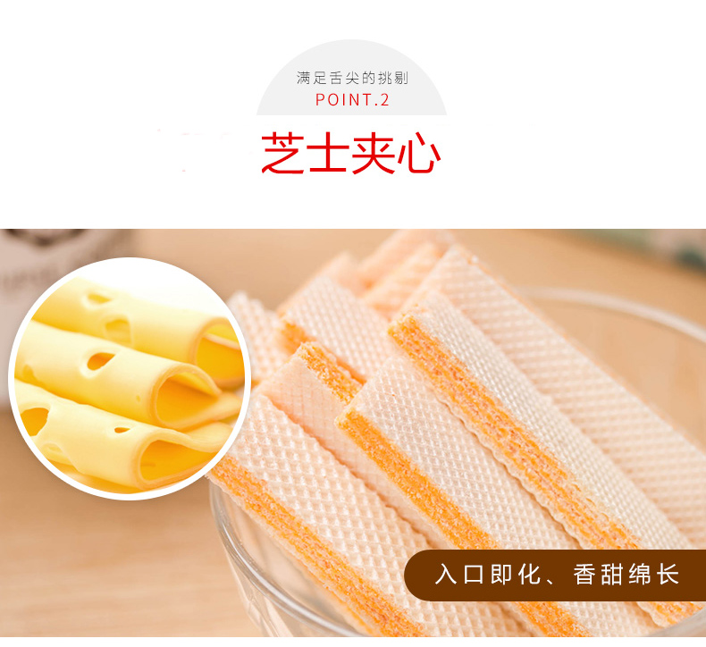 Nabati Cheese Wafer 200g