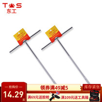 Donggong tools T-type socket wrench Hardware tools Hexagon T-type wrench T-shaped T-word T-word hand sleeve