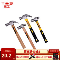 Fiber handle sheep horn hammer Woodworking high carbon steel round head hammer Qinggang wooden handle hammer size number hammer hammer hammer safety hammer