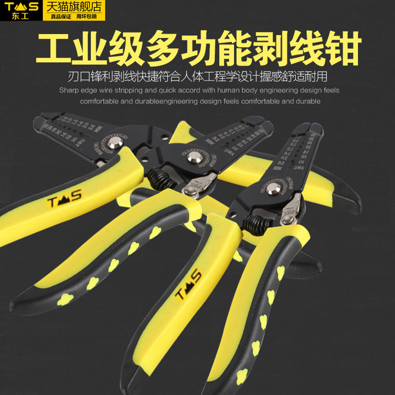 Donggong multifunctional wire stripper 7mm professional electrical tools fiber optic cable stripper special pliers