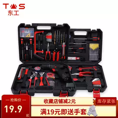Donggong daily household hardware toolbox Electric drill set multi-function electrician woodworking maintenance manual combination tool