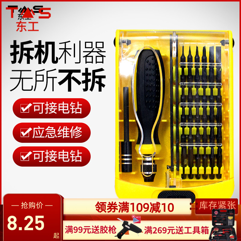 Screwdriver Sets Group Home Almighty Cell Phone Repair Pen Electric Multifunction Small Precision German Ultra Hard