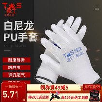 Donggong nylon thirteen-needle PU coated palm gloves Dust-proof and anti-static 13-needle PU coated dip-coated labor protection gloves