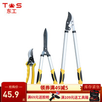 Donggong flowers trees and fruit trees cut branch shears Garden gardening shears pick fruit thick branch scissors Branch trimming Gardening lawn shears