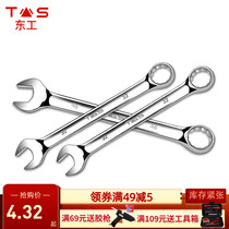 Donggong dual-use wrench Industrial grade open plum wrench Auto repair dual-use wrench set tool