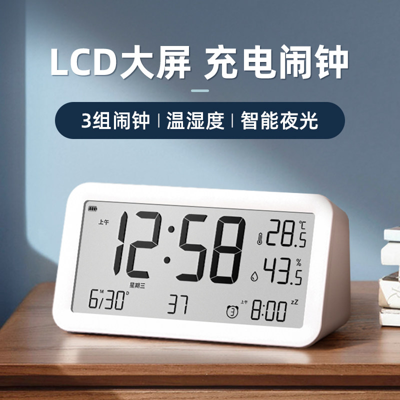 Alarm clock student with 2021 new alarm bell headboard minimalist intelligent clock multifunction luminous child boy girl