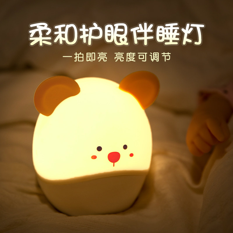 Small night light bedroom baby feeding baby breast-feeding protective eye headboard soft light accompanied sleeping light charging dormitory sleeping table lamp-Taobao