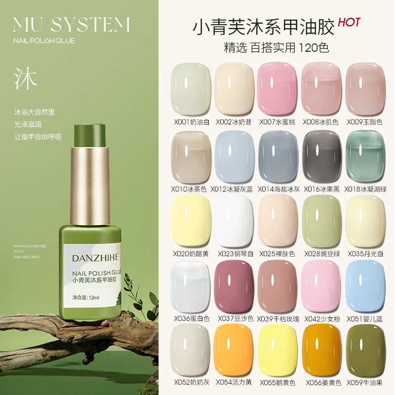 Danzhihe 2025 New Trendy Xiaoqingfu Series Nail Salon Exclusive Set Ice Transparent Crushed Diamond Nail Polish Gel
