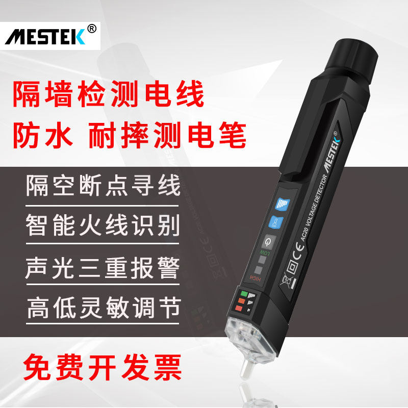 Partition wall pen non-contact line detection intelligent metering pen electrician test universal induction test multi-functional home