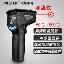 Infrared thermometer air conditioner laser temperature measuring gun handheld digital thermometer industrial food temperature tester