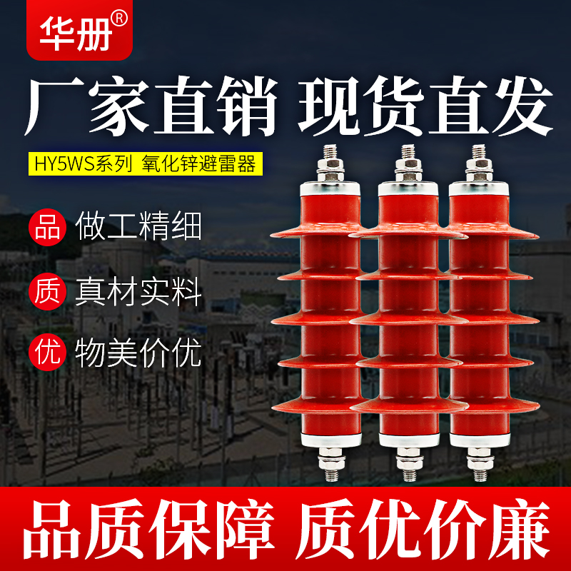 10kv outdoor high-voltage zinc oxide lightning arrester power distribution type HY5WS-17 50 transformer complete set with arrester