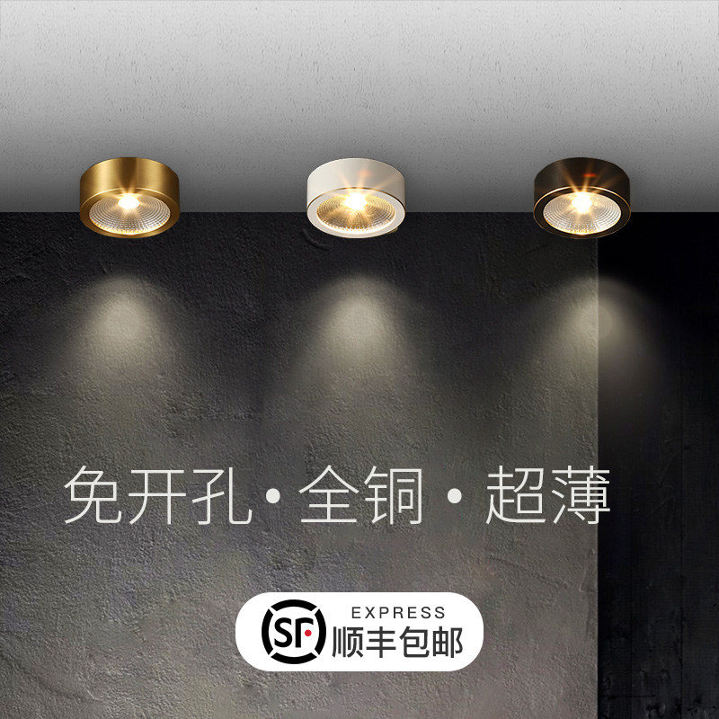 All-copper open-mounted downlight spotlight embedded home living room light luxury corridor aisle ceiling ceiling ultra-thin LED ceiling led ceiling