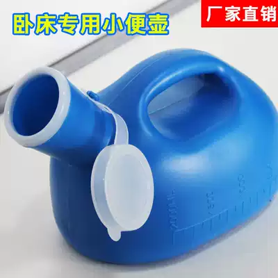 Thickened urine pot Elderly men's night pot Large capacity Children elderly adults Household men and women bed patient potty