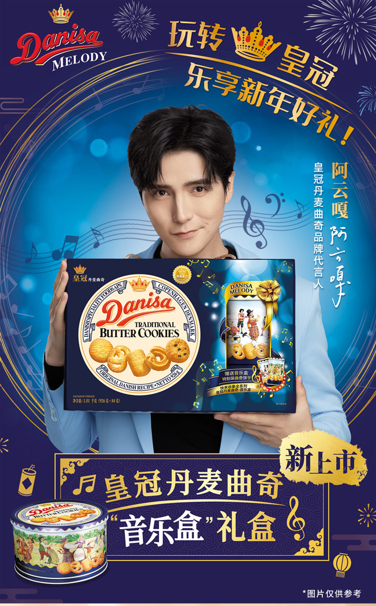 Danisa 皇冠 曲奇 576g 音乐礼盒装 双重优惠折后¥68包邮 返20元实惠金 Danisa 皇冠 曲奇 576g 音乐礼盒装 双重优惠折后¥68包邮 返20元实惠金