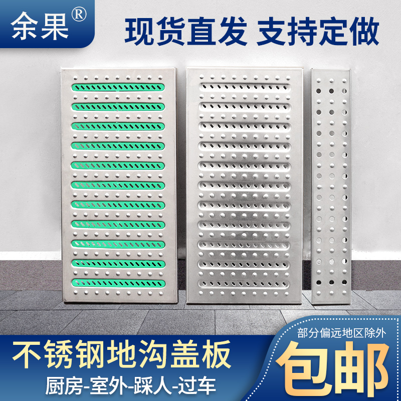 Stainless steel non-slip trench cover Kitchen sewer grille Drain drain drain cover Cast iron manhole cover square grate