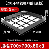 201 рама из нержавеющей стали+оцинкованная низкая плата 700*700*80*3