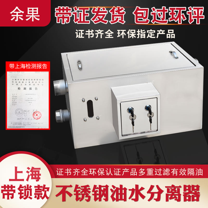 Stainless steel oil-water separator kitchen grease trap Shanghai with lock buried embedded hot pot shop special section