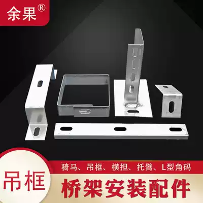 Bridge accessories galvanized hanging frame vertical bracket bridge cross arm support wall support arm double hole L-type straight angle code