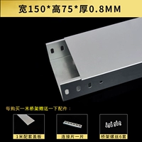 Технические характеристики 150*75*0,8 мм