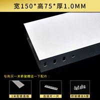 Технические характеристики 150*75*1,0 мм