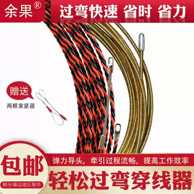 Cable stringer Electrical cable stringer Wire cable cable Network cable Pipe stringer Wire Pipe lead device Artifact Bending pull device