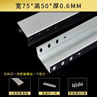 Технические характеристики 75*50*0,6 мм