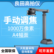 Liangtian high-speed camera S1000 scanner A4 format office documents contract electronic archiving 10 million pixels high-speed HD video recording Portable scanner