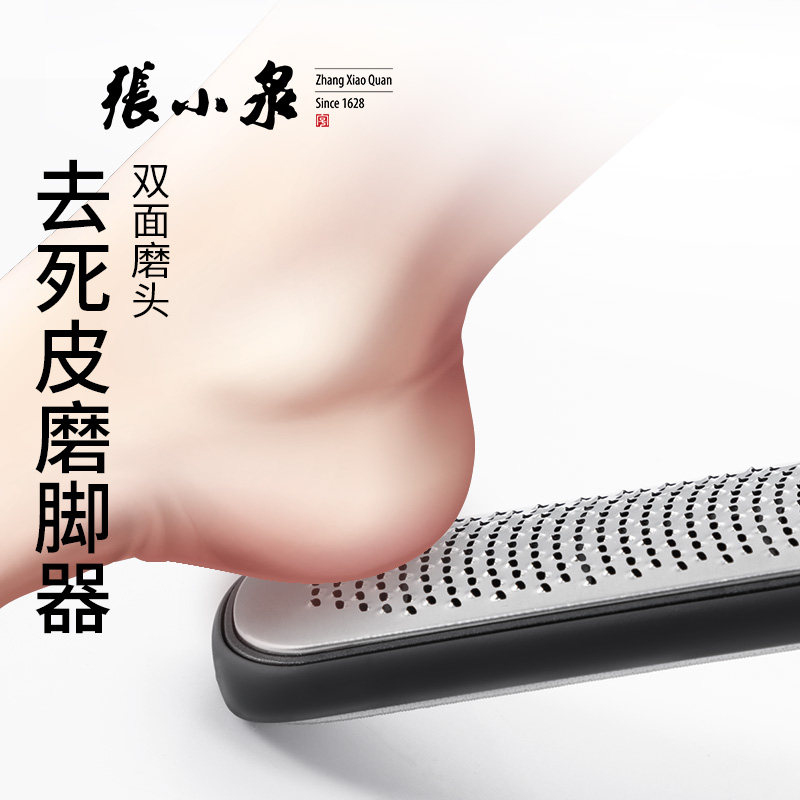 Zhang Koizumi washboard double face frosted to die Pitheon goes to the feet old cocoon scraping and dead leather grinding heel pedicure