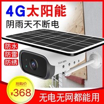 Solar 4g surveillance cameras free of plug-in-phone remote outdoor waterproof high-definition night vision No need to network