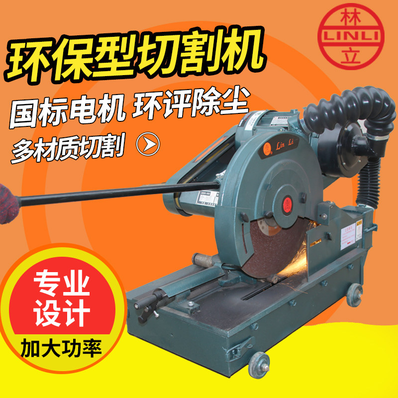 Lined 400 cutting machine eco-friendly dust suction cutting machine Industrial three-phase high power profile steel-Taobao