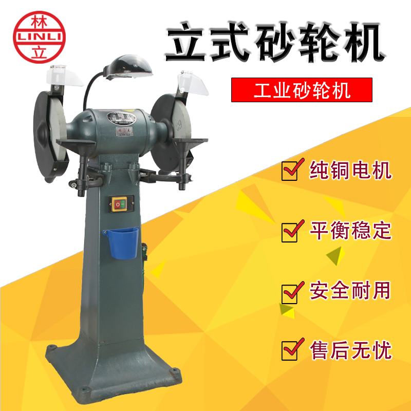 Linli grinding wheel machine desktop vertical 250mm industrial grade heavy grinding household floor-standing sand turbine 380v
