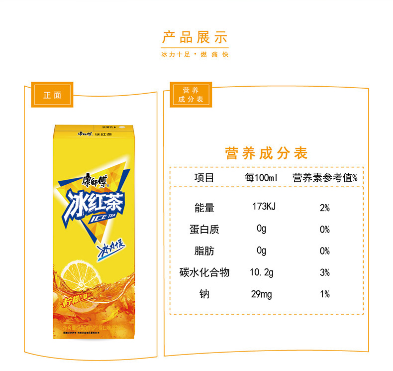 天猫超市 康师傅 柠檬味 冰红茶 250ml*24盒*2箱 图7