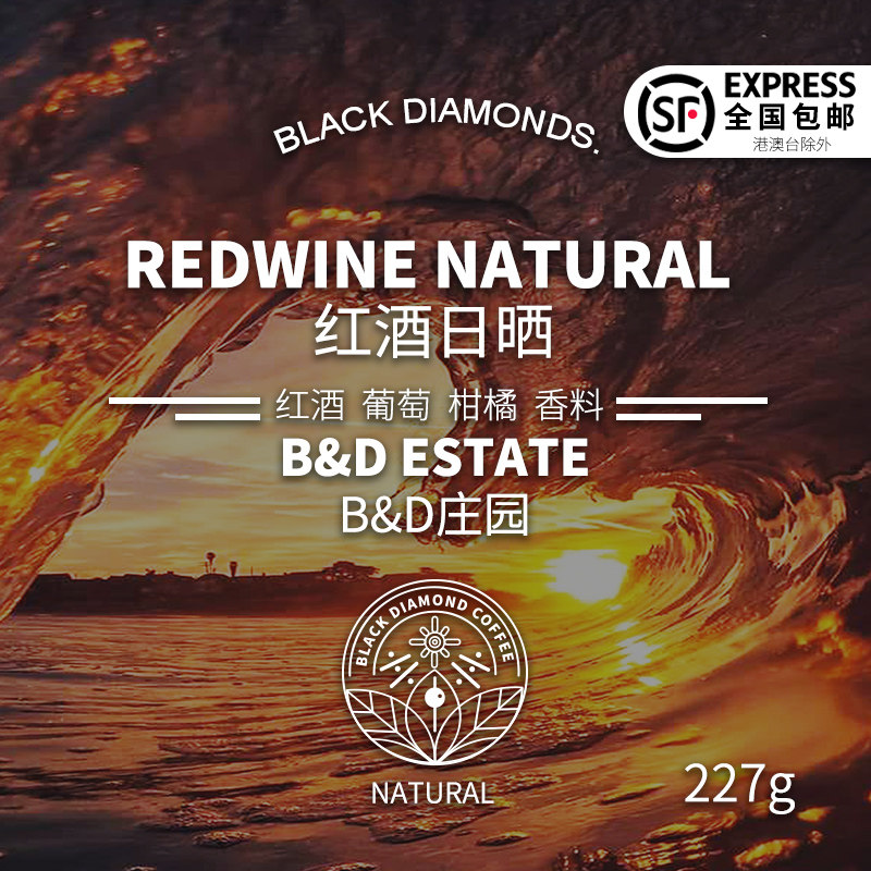 Black Diamond BD Estate Red Wine Suntan suntan Card Yunnan Baoshan Zoo Hand Punching Single Pint Coffee Bean 227g