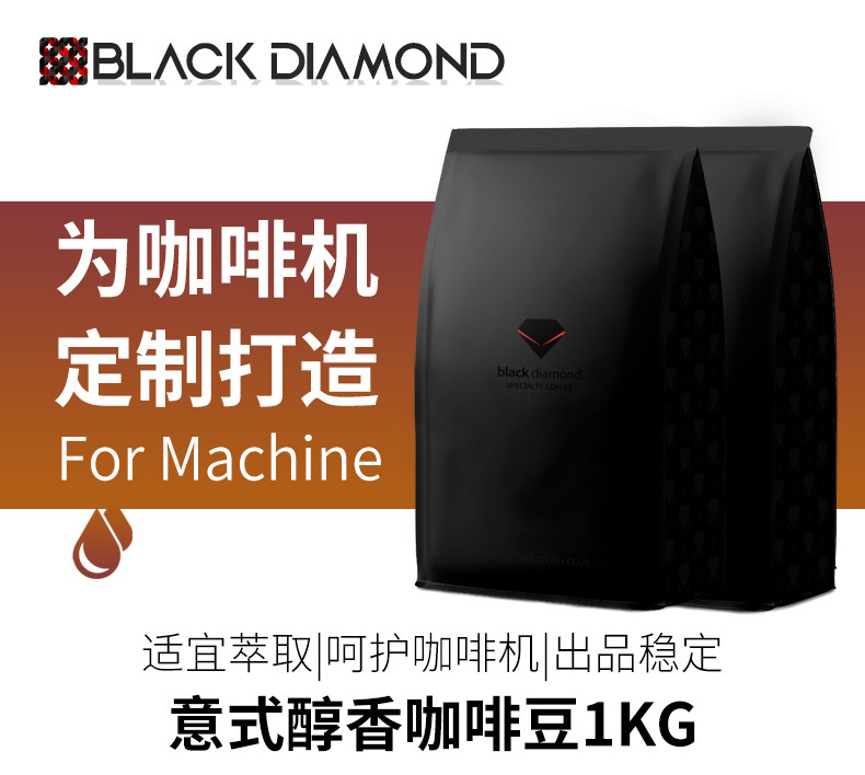 Black Diamond Cilic Mellow Type Boutique Coffee Beans Free Now Mill Coffee Powder Various Coffee Machines Exclusive 1kg