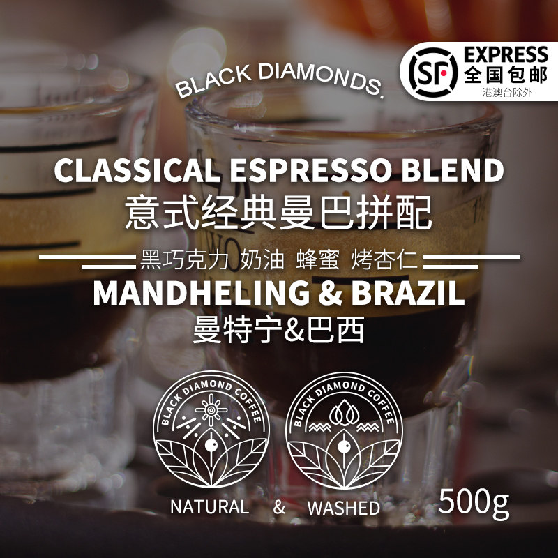 Black Drill Willpower Classic Manba Parquet Coffee Bean Deep Baking Fresh Low Acid Can Grind Coffee Powder 500g
