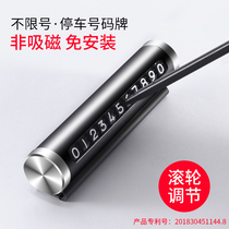 Car alloy parking card mobile phone license plate creative personality shift license plate hidden car temporary parking card