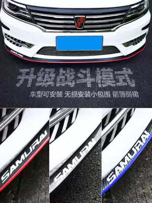 Modified car carbon fiber pattern front lip anti-collision strip front shovel side skirt edge anti-scraping rubber strip bumper Universal size enclosure