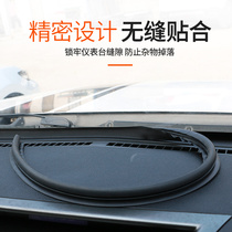 Car center console sealing strip instrument panel sound insulation and noise reduction to eliminate abnormal noise front windshield gap rubber strip General