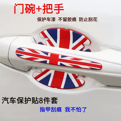 Car door handle paint anti-collision strip silicone door bowl anti-scratch sticker universal door handle scratch soft glue decoration